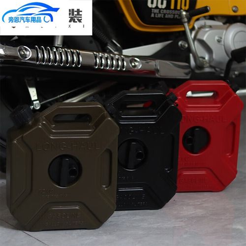 旁恩适用于本田幼兽cc110摩托车改装摩旅副油箱挂载备油桶水桶件 5升