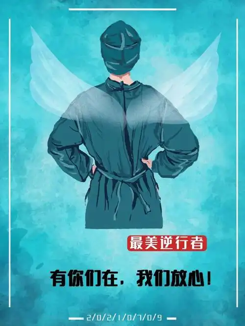 致敬最美逆行者中国医生公益观影活动圆满结束