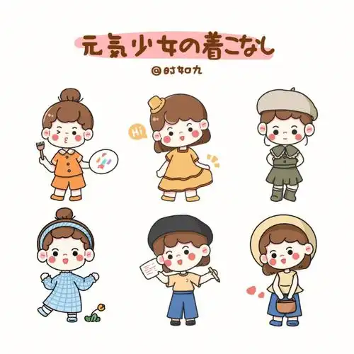 又一组可爱简笔画小人了#画个简笔画  #简笔画  #每日穿搭  #可爱女生