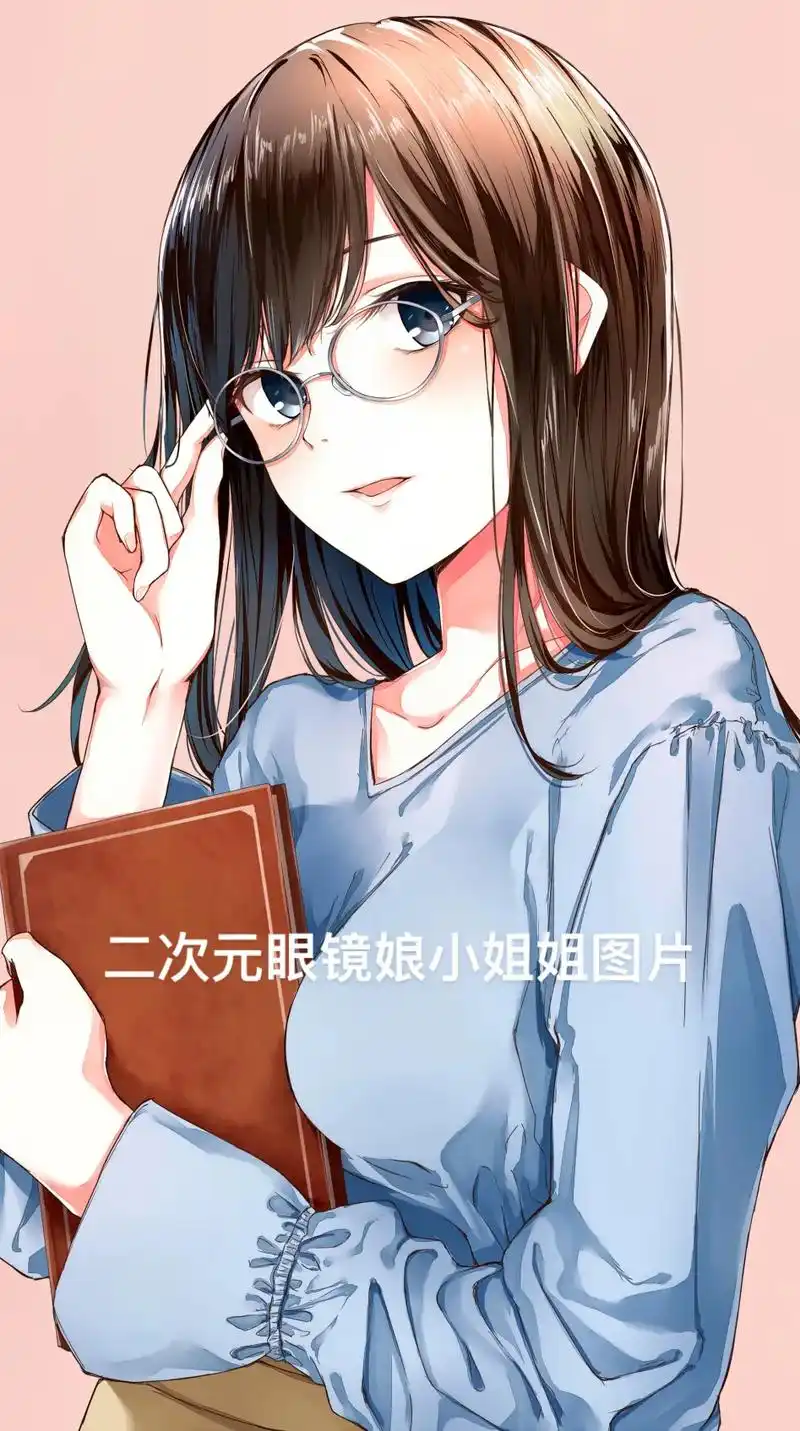二次元动漫眼镜娘小姐姐壁纸