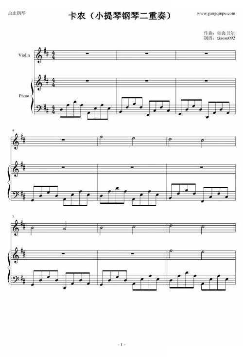 d大调卡农(钢琴小提琴二重奏)
