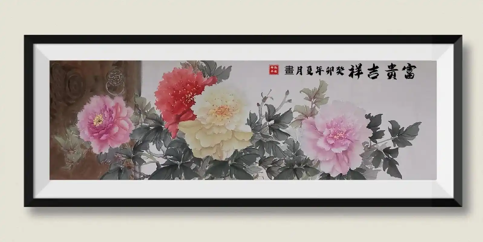 四尺横幅牡丹图45×138(㎝) - 抖音