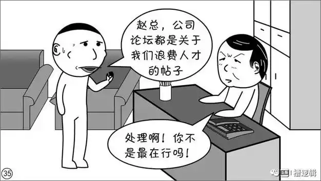 那就再定个更大的|职场|漫画|原创_网易订阅