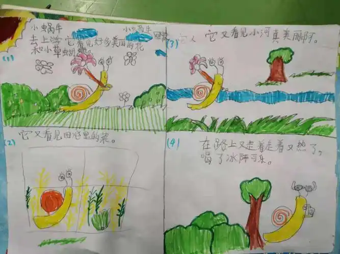 与诗歌共舞,携绘本同行—二年级晨诵与读写绘初体验活动