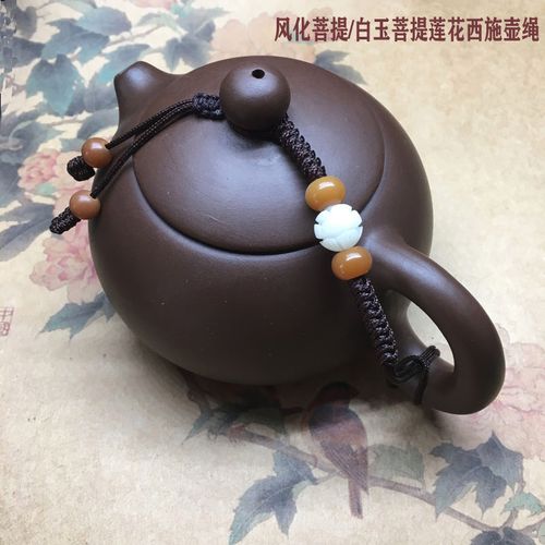 茶壶手把红绳紫砂壶绳手工编织加粗茶壶盖绳子系壶绳绑壶茶具配件茶道