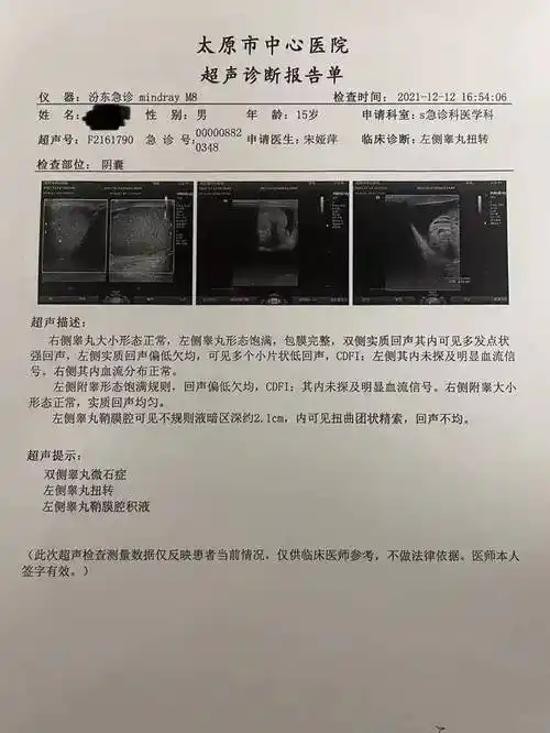 "dandan"扭转5小时,医生:幸好来的及时_睾丸_阴囊_进行