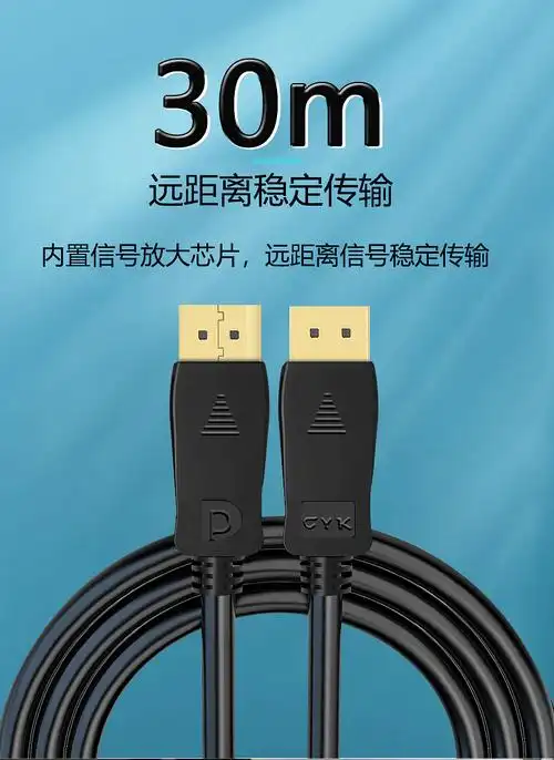 发烧dp线14版4k60hz高清线displayport显示器长线工程布线黑色10m