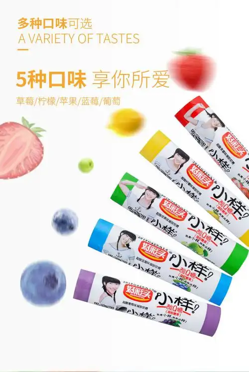 好彩头小样酸q糖橡皮糖水果糖qq糖儿童小孩少女软糖8支15支30支 混合