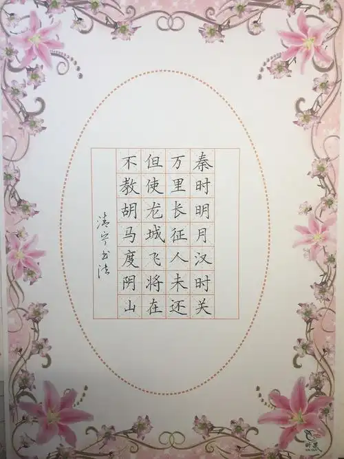 练就笔尖好字,给孩子受益终身的礼物---清宁硬笔书法培训班寒假班开课