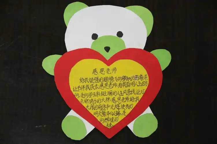 幼儿园爱心卡片制作图片漂亮大全