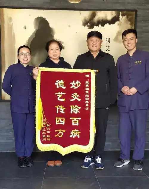 艾灸暖客身锦旗暖我心四季青店喜获感恩锦旗