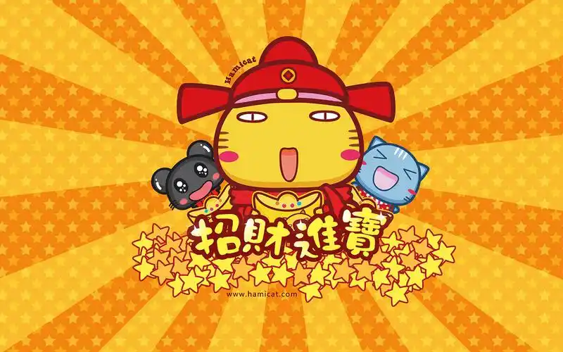 哈咪猫喜气洋洋迎新年电脑壁纸
