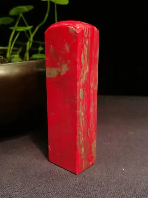 昌化鸡血石大红袍扁章--美术拍卖