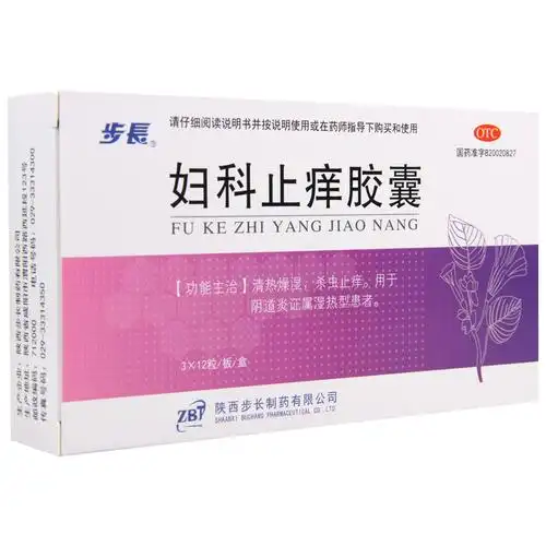 步长妇科止痒胶囊04g36粒清热燥湿杀虫止痒阴道炎视频