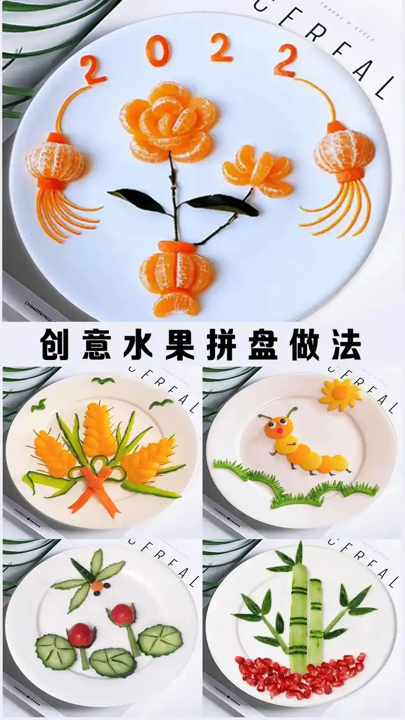 简单又好看的创意水果拼盘创意水果盘做法,幼儿园儿童小学生都能 - 抖
