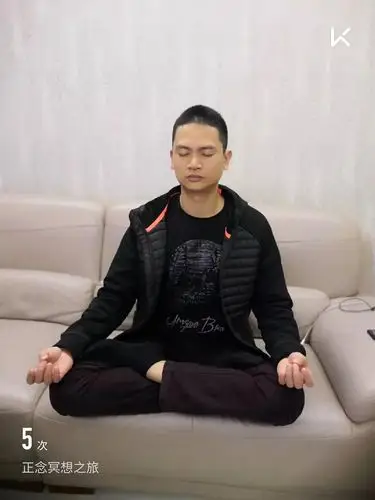 完成 正念冥想之旅 第5次 双盘莲花坐,完成30分钟打卡!