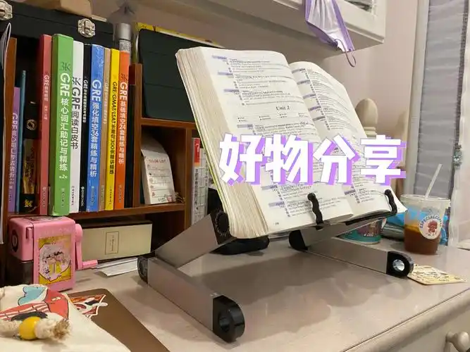 读书人解放肩颈好物分享看书支架
