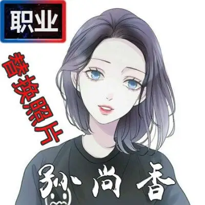 王者荣耀职业头像混子野王辅王法王