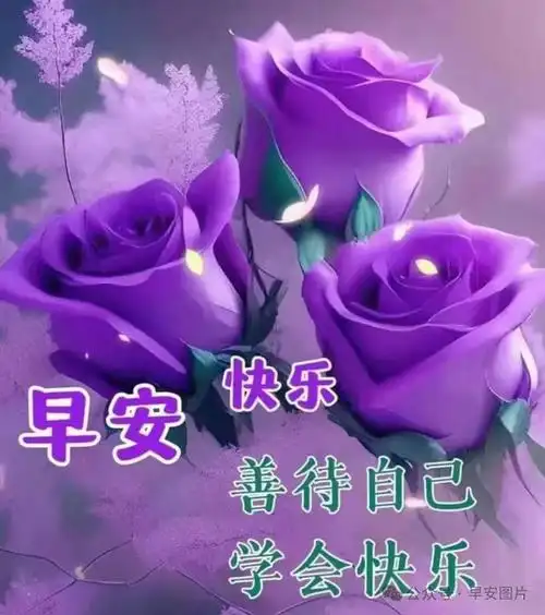 4月来了,牵挂你在每一天,祈祷你时时笑开颜,祈祷你健康平安,祈祷你