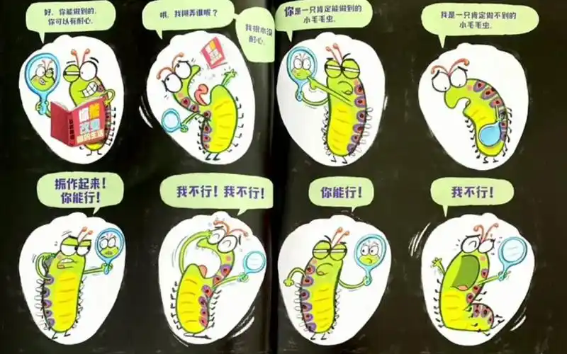 《一只很没耐心很没耐心的毛毛虫》三本,适合2-6岁宝宝,能解决性子急