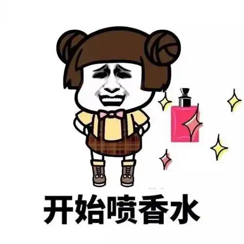 立今开始喷香水 - 女孩成长为女人的表现