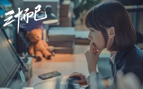 毛晓彤《三十而已》剧照图片壁纸