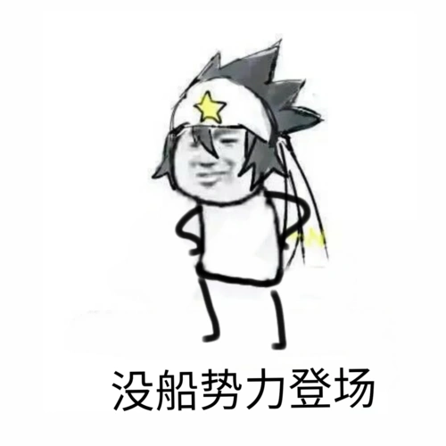 凹凸世界 表情包 雷狮