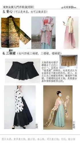 汉服宋制女装图鉴——形制与层次,古典和时尚