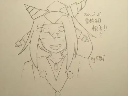 雷德生日快乐98～ 画了贺图-懒懒懒懒月阿.