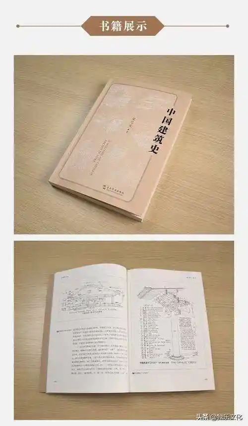 中国建筑史读懂梁思成读懂中国古建筑就从这本书开始