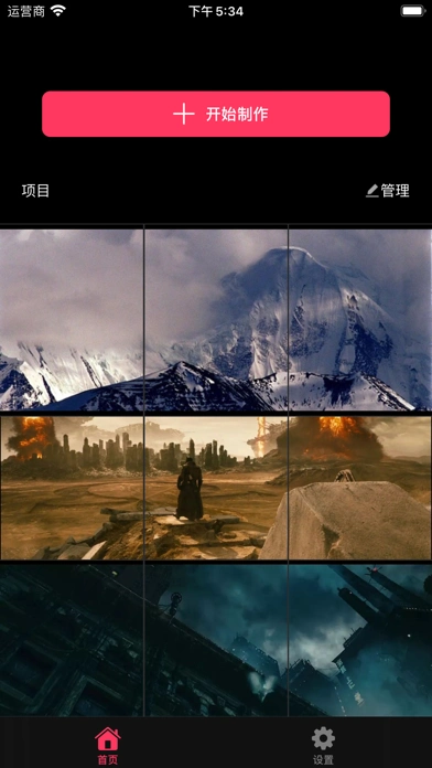 即使你是0基础,也能创建出高大上的三联屏,六联屏,九联屏封面,同时