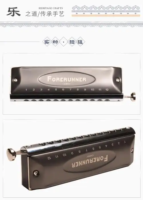 无膜片不黏膜东方鼎先行者12孔半音阶先行者半音阶口琴12孔无膜片不