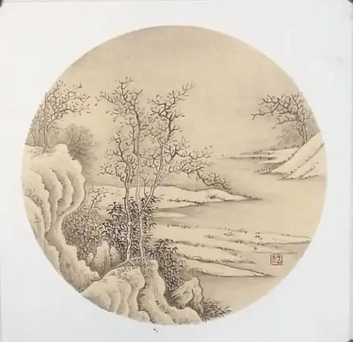 国画圆形 小品 山水画!喜欢的收藏