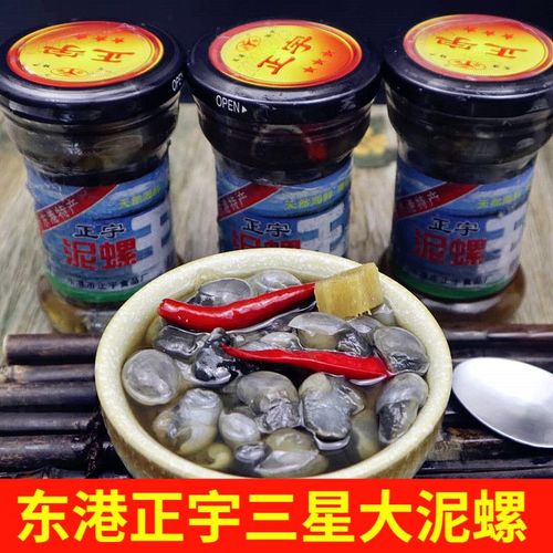 丹东特产正宇泥螺黄泥螺醉泥螺王野生泥溜子即食罐装新鲜活