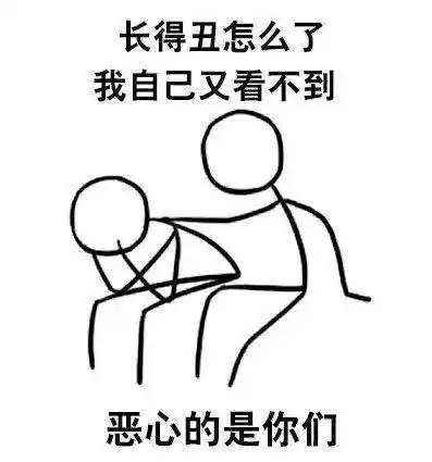 搞笑扎心的毒鸡汤表情包一针见血睡前别看越看越