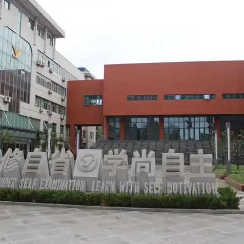 张店区实验中学