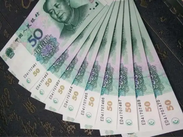 第五套人民币1999年五十元标准十连号 刀拆全新绝