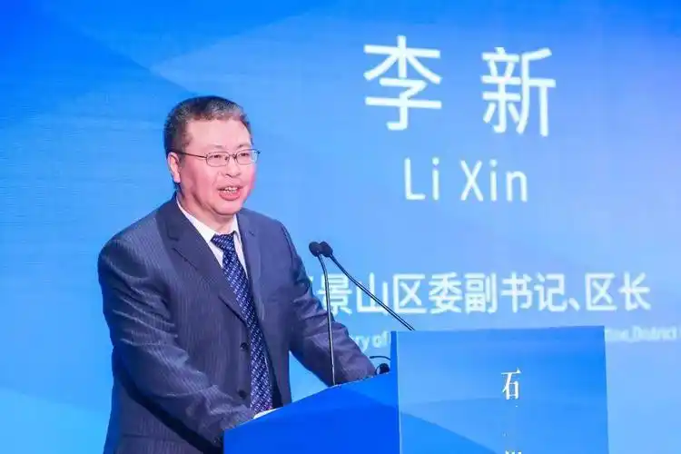 石景山区召开两区建设宣传推介会15家机构现场签约携手石景山发展