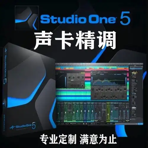 声卡调试专业调音师精调内置创新外置艾肯雅马哈ixi莱维特rme机架