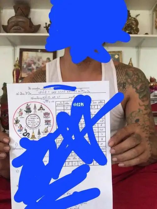 泰国师傅讲命格运势