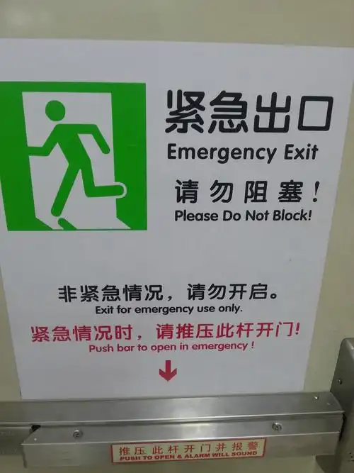 随手拍的一些英文公示语素材