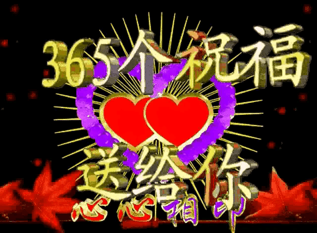 动态图片,请你欣赏.