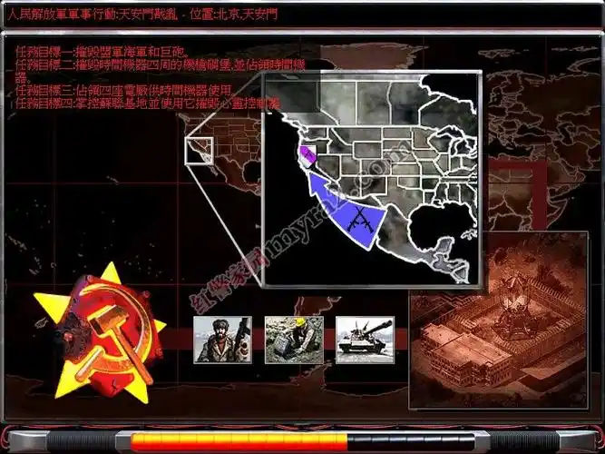 红色警戒2解放军任务下载-尤里的复仇解放军任务包-红警家园