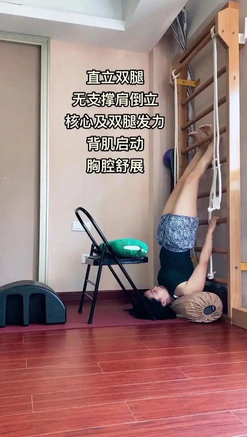 瑜伽肩倒立辅具系列练习,缓解疲劳修复身体疏通经 - 抖音