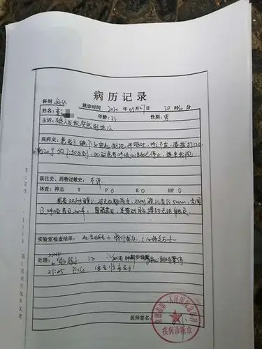 李某华的病历 本文图均为 当事人 供图