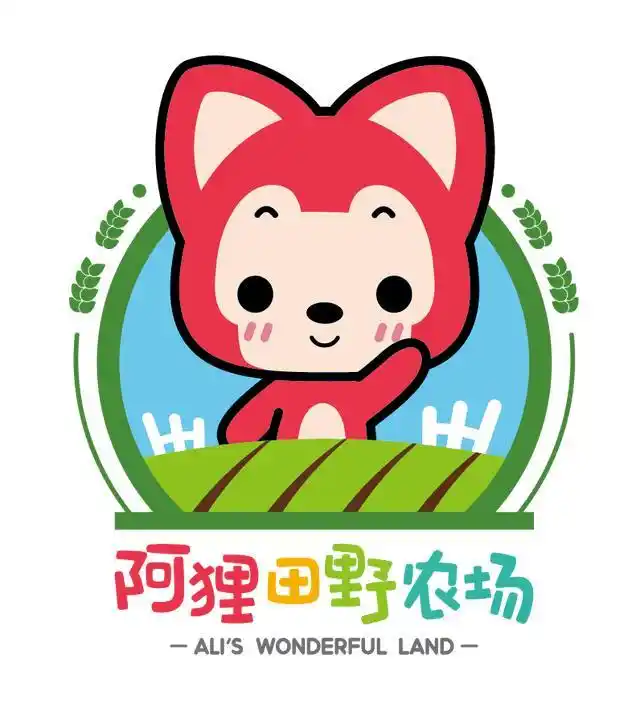 宁波阿狸田野农场浙江地区金町湾旅游度假区以一轴一廊,双带多板块