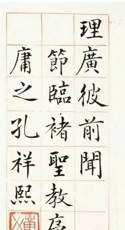 民国"钱袋子"孔祥熙的楷书清雅绝尘,行书飘逸俊秀,文人气十足|书法