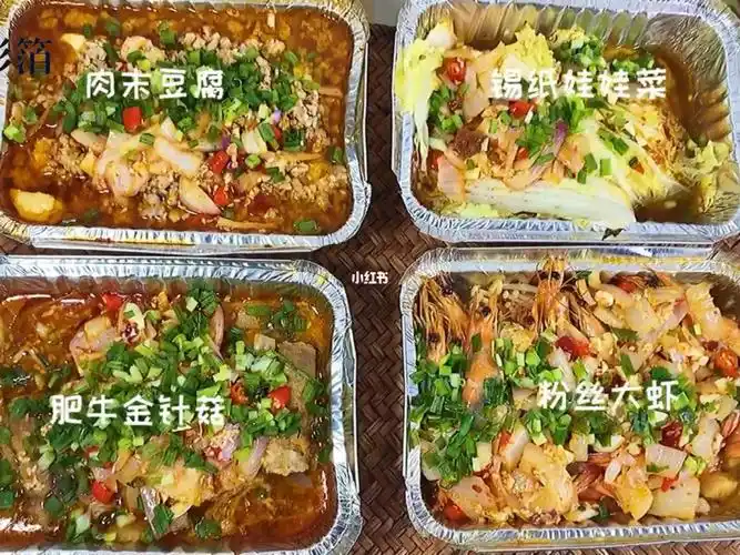 好吃不胖的锡纸烧烤快快get同款锡纸盒吧