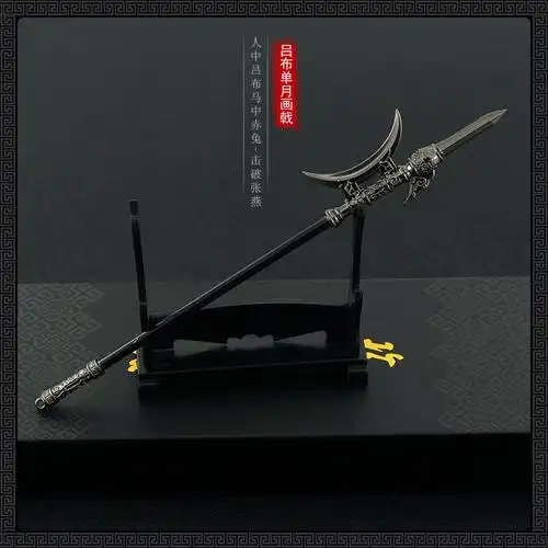 三国冷兵器22cm武器五虎上将水浒鲁智深林冲张飞马超赵云张辽