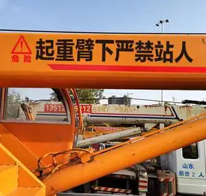 挖掘机吊车标语起重臂下严禁站人回旋半径内请注意安全危险警示贴